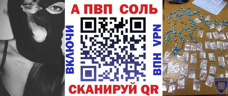 A PVP VHQ  где можно купить наркотик  Сибай 