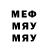 МЕФ кристаллы Gulchorovelmir