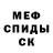 МЕФ мяу мяу Jacob Perzanoski
