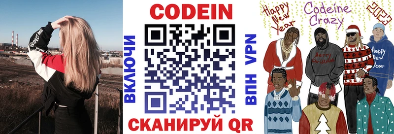 кракен зеркало  Сибай  Кодеин напиток Lean (лин) 