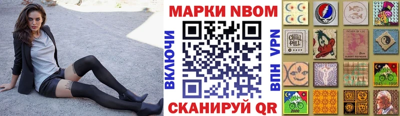 Наркотические марки 1,8мг  Сибай 